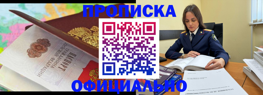 купить прописку в Новой Ляле