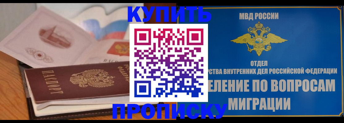 прописка законно в Новой Ляле