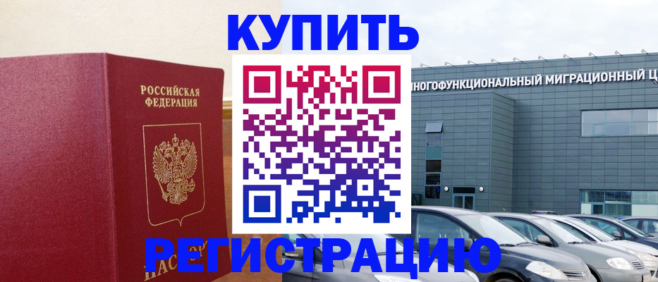 прописка паспорт в Новой Ляле