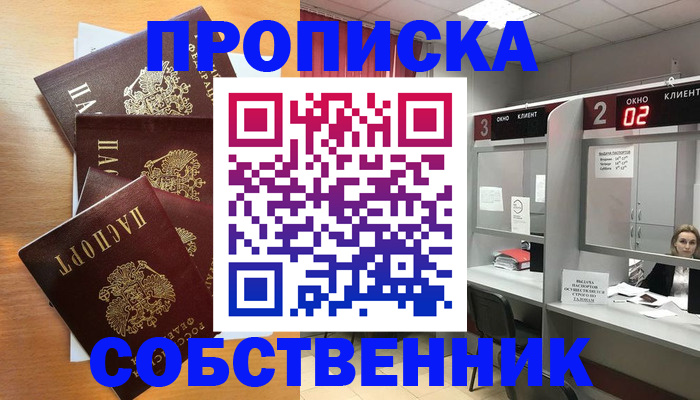 временная прописка в Новой Ляле